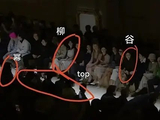 杨幂与TOP同排看秀座位图曝光