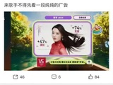 歌手广告时长引观众不满