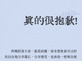 乘风2026五姐姐接连发文道歉，音乐总监赵兆生日致歉