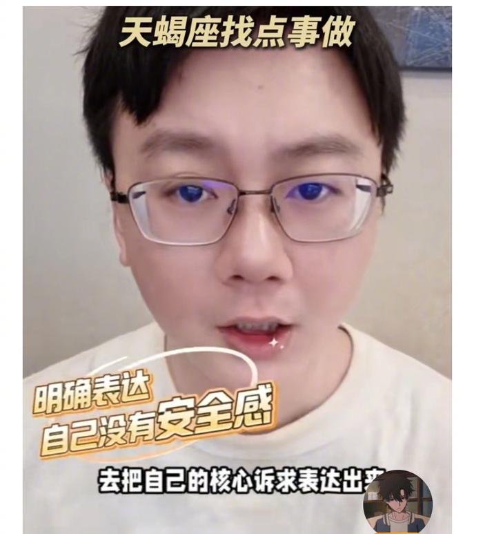 陶白白建议天蝎座七夕找点事做