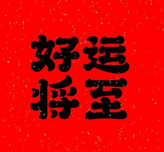 星座兔子超话转发接好运许愿周末愉快