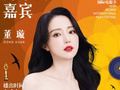 北影节开幕红毯阵容官宣，陈楚生冯小刚周冬雨等将出席