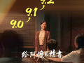 《给阿嬷的情书》豆瓣评分三连涨至9.3，近90万观众打五星