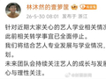21岁林沐然从中戏转学湖南艺职，因家庭特殊困难