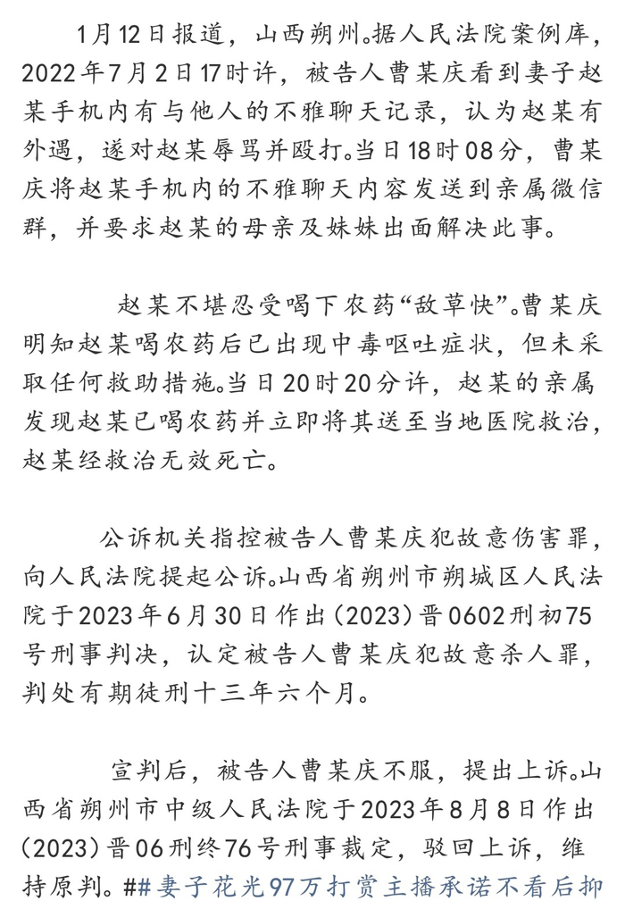 丈夫曝光妻子隐私致其自杀，婚姻底线何在