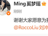 奚梦瑶感谢刘冲及VOGUE拍摄团队