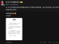 AC米兰官方讣告悼念张雪峰离世