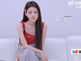 孙怡三公选人组队阚清子