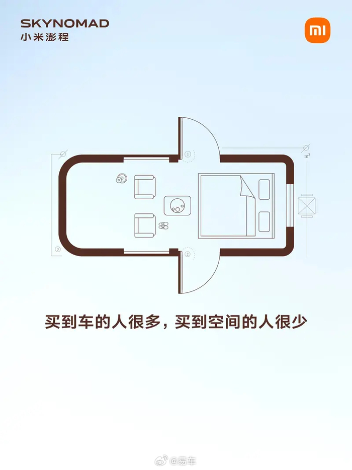 小米澎程N90定名大型增程SUV “户型图”营销引关注