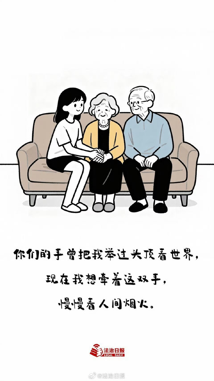 重阳节老年节将至,9张图展现父母爱的细节