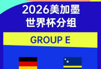  德国队世界杯名单大换血，仅9人留队17新星入围