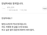 防弹少年团柾国首篇官咖发文，紧张备战首舞台
