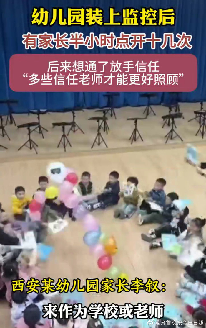 幼儿园实时监控引家长焦虑，幼师称教学受干扰