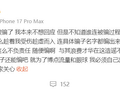 郭艾伦发微博否认被骗传闻，痛斥网络造谣