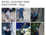 王珞丹晒攀岩 沉心找支点向上攀登