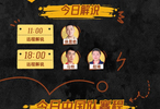 WTT中国大满贯首日，国乒8人突围晋级