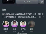 杨洋章若楠新剧雨霖铃番位引争议