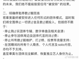 章昊粉丝发布联合声明支持其solo