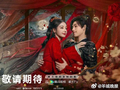 4月2日热播剧热度榜TOP10公布，鞠婧祎张凌赫迪丽热巴新剧上榜