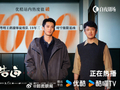 王鹤棣主演《黑夜告白》网飞上线，原声川普台词获赞