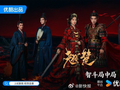 陈都灵周翊然主演《翘楚》窦骁角色下线