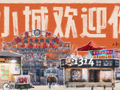 肖战姜妍主演电视剧小城良方预热海报上新