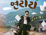 5月21日水木剧收视率公布，tvN《爱在连理里》持平1.6%
