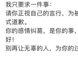 谢娜要求薛之谦道歉，霸气护夫