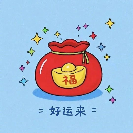 网友转发星座兔子接好运许愿
