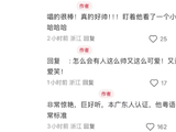宋亚轩国乐无双首录完成