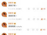 陈都灵逐一回复网友展现真诚互动