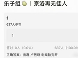 丞磊卢昱晓或将二搭京洛再无佳人，期待住了