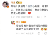 叶童入驻微博获金莎应援，俏皮调侃别让爱人吃醋