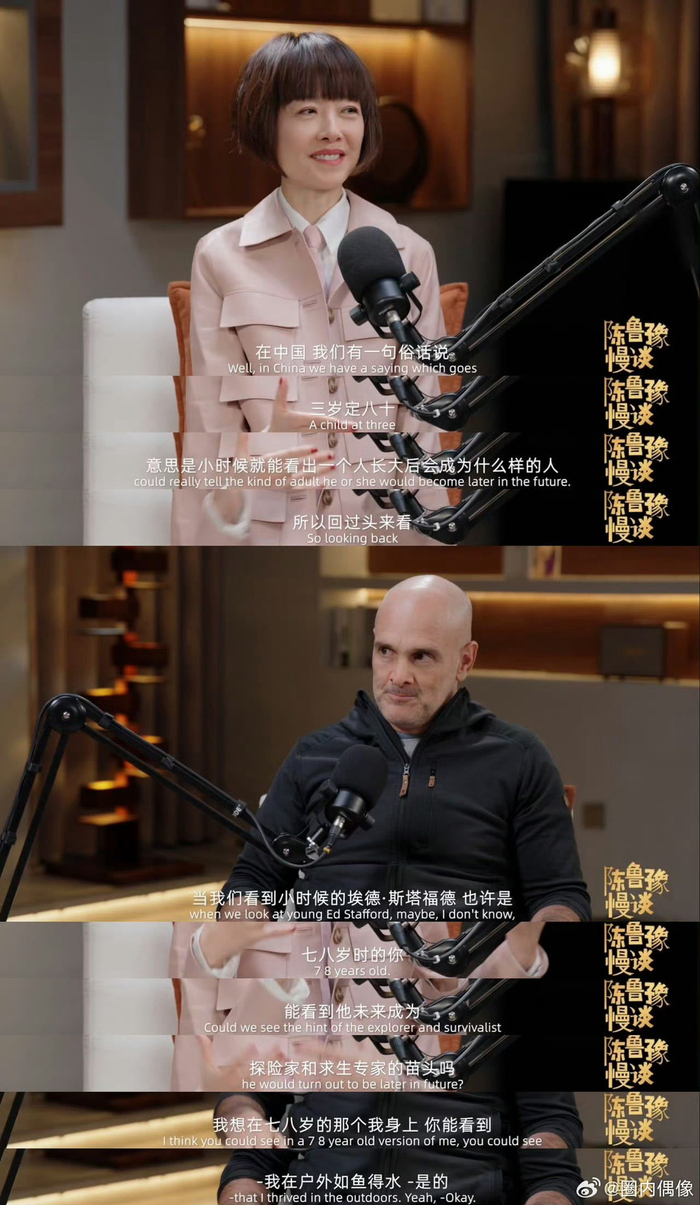 鲁豫全英文专访埃德·斯塔福德，深挖童年与冒险历程