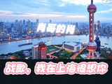 各地文旅邀约肖战巡演