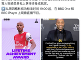阿森纳传奇蒂埃里·亨利荣膺BBC年度体育人物终身成就奖