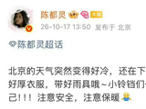 陈都灵兑现四年前见面承诺