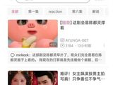 陈都灵演技获赞，与白鹿对比引热议