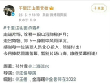 李兰迪关晓彤番位不变引争议，张若昀粉丝要求恢复原博