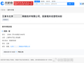 王俊凯名誉权纠纷案9月15日开庭，被告为田某