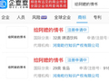 《给阿嬷的情书》被抢注商标，福建新公司注册资本千万