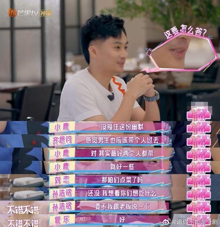 管乐相亲直言不太合适