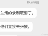 时代少年团西游2取消兰州录制转场张掖