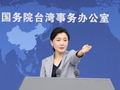 国台办回应周杰伦张凌赫遭遇