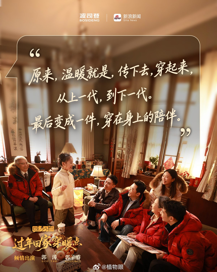 一件羽绒服温暖三代人团圆年