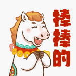 星座超话许愿马年好运，网友点赞留言祈平安