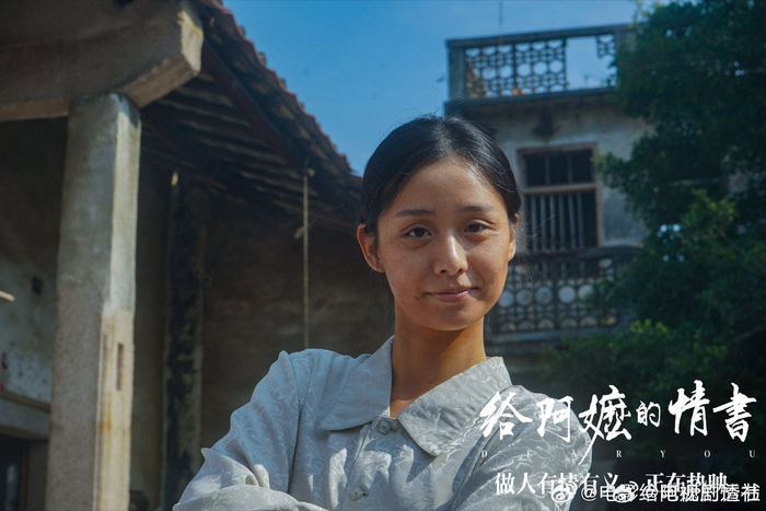 电影《给阿嬷的情书》上映，展现祖辈无声之爱