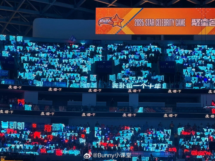 王俊凯粉丝蓝海应援压轴登场