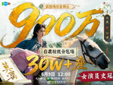 白鹿莫离陈都灵翘楚粉丝包场对打