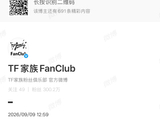 余宇涵昨晚突发身体不适，广州演唱会延期